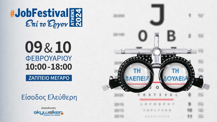 athens jobfest 24