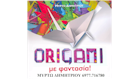 origamilogo