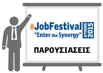 parousiaseis athens jobfestival 2015NEW