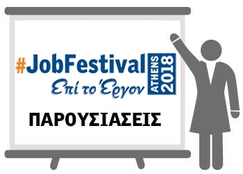 parousiaseis athens jobfestival 2018
