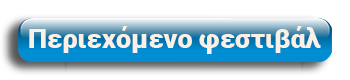 periechomeno festival BTN