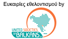 usbngoLOGO25